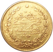 100 Kurus - Murad V Constantinople, Ottoman Empire, 1876 reverse image