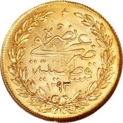100 Kurus - Abdülhamid II Constantinople, Ottoman Empire, 1876-1881 reverse image