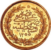 250 Kurus - Abdülmecid I Constantinople reverse image