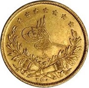 250 Kurus - Abdülaziz Constantinople obverse image