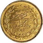 250 Kurus - Abdülhamid II Constantinople, Ottoman Empire, 1886-1908 reverse image
