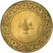 250 Kuruş - Abdülhamid II Constantinople obverse image