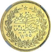 500 Kurus - Abdülmecid I Constantinople, Ottoman Empire, 1856-1860 reverse image