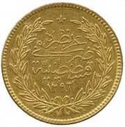 500 Kuruş - Abdülhamid II Constantinople, Ottoman Empire, 1876 reverse image