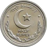 ½ Rupee, Pakistan, 1948-1951 reverse image