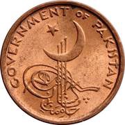 1 Paisa obverse image