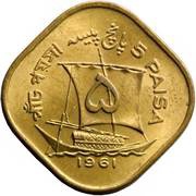 5 Paisa, Pakistan, 1961-1963 reverse image