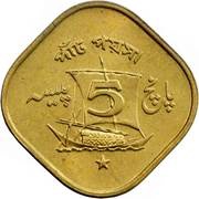 5 Paisa reverse image
