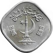 5 Paisa FAO obverse image