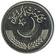 5 Paisa Pattern obverse image