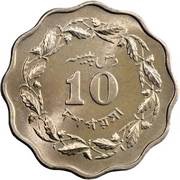 10 Paisa, Pakistan, 1964-1968 reverse image