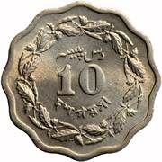 10 Paisa, Pakistan, 1969-1974 reverse image