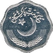 10 Paisa Pattern obverse image