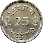 25 Paisa, Pakistan, 1963-1967 reverse image