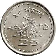 25 Paisa, Pakistan, 1967-1974 reverse image