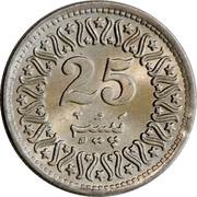 25 Paisa, Pakistan, 1981-1996 reverse image