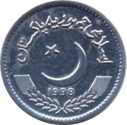 25 Paisa obverse image