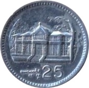 25 Paisa, Pakistan, 1998 reverse image