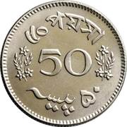 50 Paisa reverse image