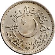 50 Paisa Hejira obverse image