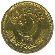 50 Paisa Pattern obverse image