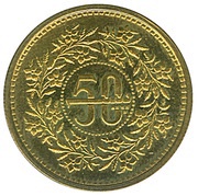 50 Paisa Pattern reverse image