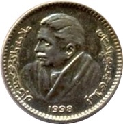 50 Paisa obverse image