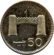 50 Paisa reverse image