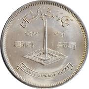 1 Rupee Islamic Summit Conference, Pakistan, 1977 reverse image