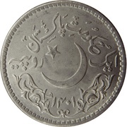 1 Rupee Hejira obverse image