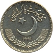 1 Rupee smaller type; Pattern obverse image