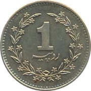 1 Rupee smaller type; Pattern reverse image