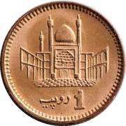 1 Rupee, Pakistan, 1998-2006 reverse image
