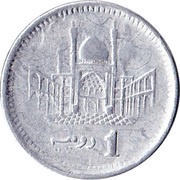 1 Rupee, Pakistan, 2007-2021 reverse image