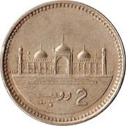 2 Rupees without clouds, Pakistan, 1998-1999 reverse image