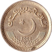 2 Rupees with clouds obverse image