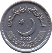 2 Rupees with clouds; Trial Strike obverse image