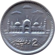 2 Rupees with clouds; Trial Strike, Pakistan, 2003 reverse image