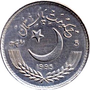 5 Rupees United Nations; Pattern; big star obverse image