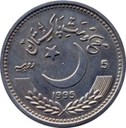 5 Rupees United Nations; Pattern; small star and dot obverse image
