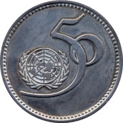 5 Rupees United Nations; Pattern; small star and dot, Pakistan, 1995 reverse image