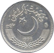 5 Rupees United Nations; Silver Pattern obverse image