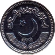 5 Rupees Pattern obverse image