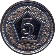 5 Rupees Pattern, Pakistan, 2001 reverse image