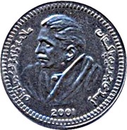 5 Rupees Pattern obverse image