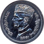 5 Rupees Pattern obverse image
