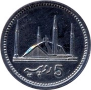 5 Rupees Pattern, Pakistan, 2001 reverse image