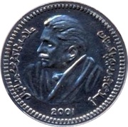 5 Rupees Pattern obverse image