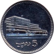 5 Rupees Pattern, Pakistan, 2001 reverse image