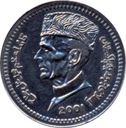 5 Rupees Pattern obverse image